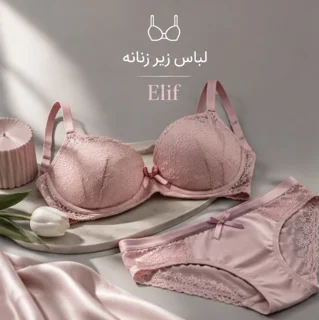 لباسزیر زنانه