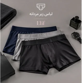 لباسزیر مردانه